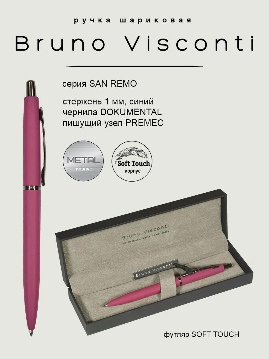 Ручка BrunoVisconti шариковая автоматическая 1 мм, синяя, в Soft Touch футляре SAN REMO (бордовый металлический корпус) Арт. 20-0249-02/07