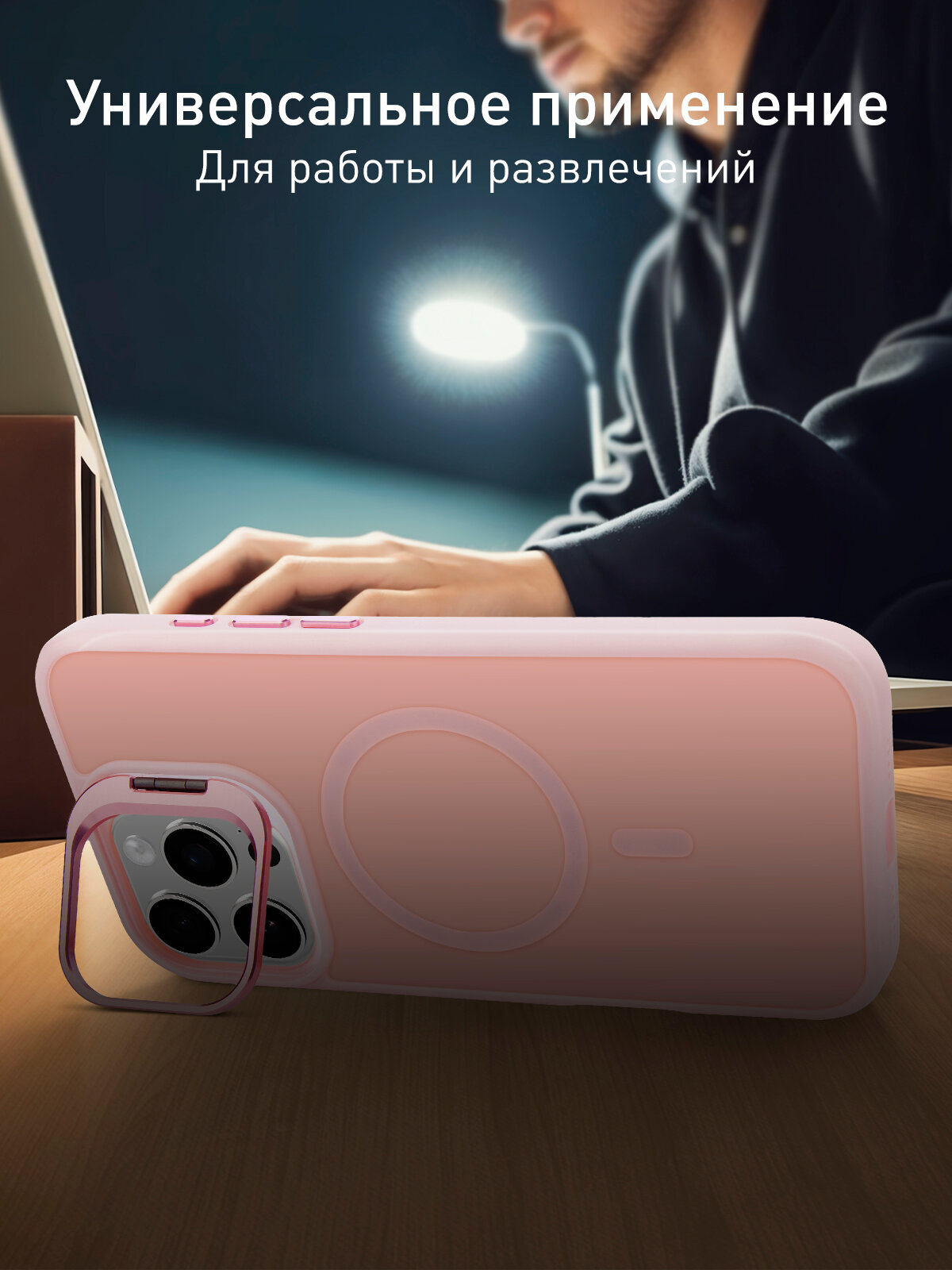 Матовый чехол Rosco с кольцом Magsafe на Apple iPhone 16 Pro Max (Айфон 16 Про Макс), с подставкой, розовый — фото 1
