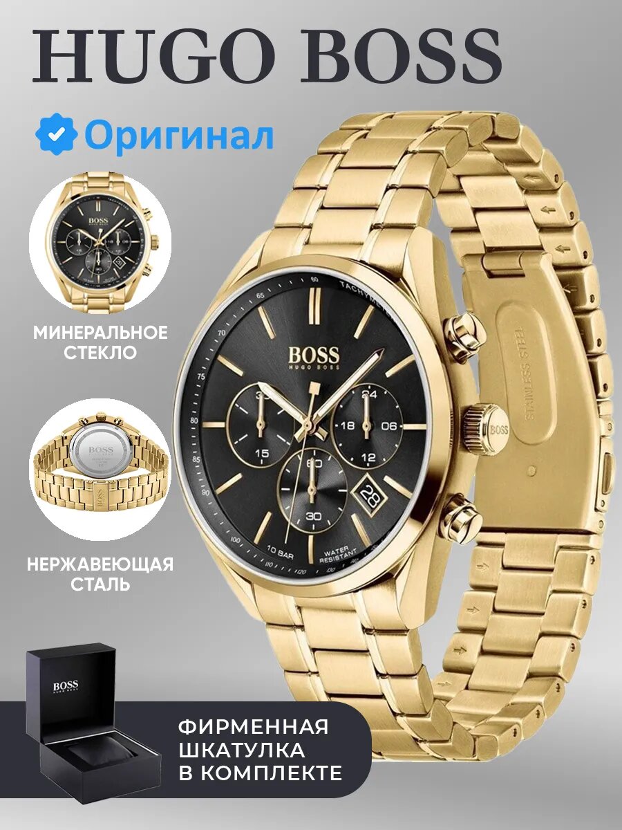 Наручные часы BOSS, черный/золотой