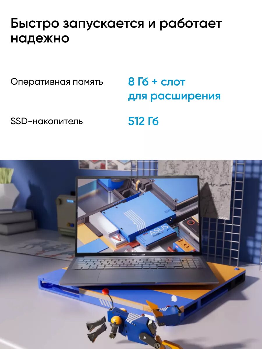 Ноутбук ASUS Vivobook 15 X1504ZA-BQ1413 15.6"1920x1080 IPS/Intel Core i3 1215U/DOS Русская раскладка — фото 1