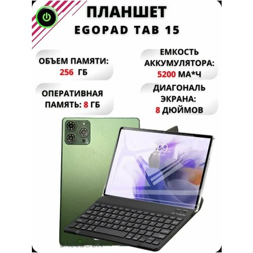 Планшет для игр учебы и работы TAB 15 8256 GB 816700₽