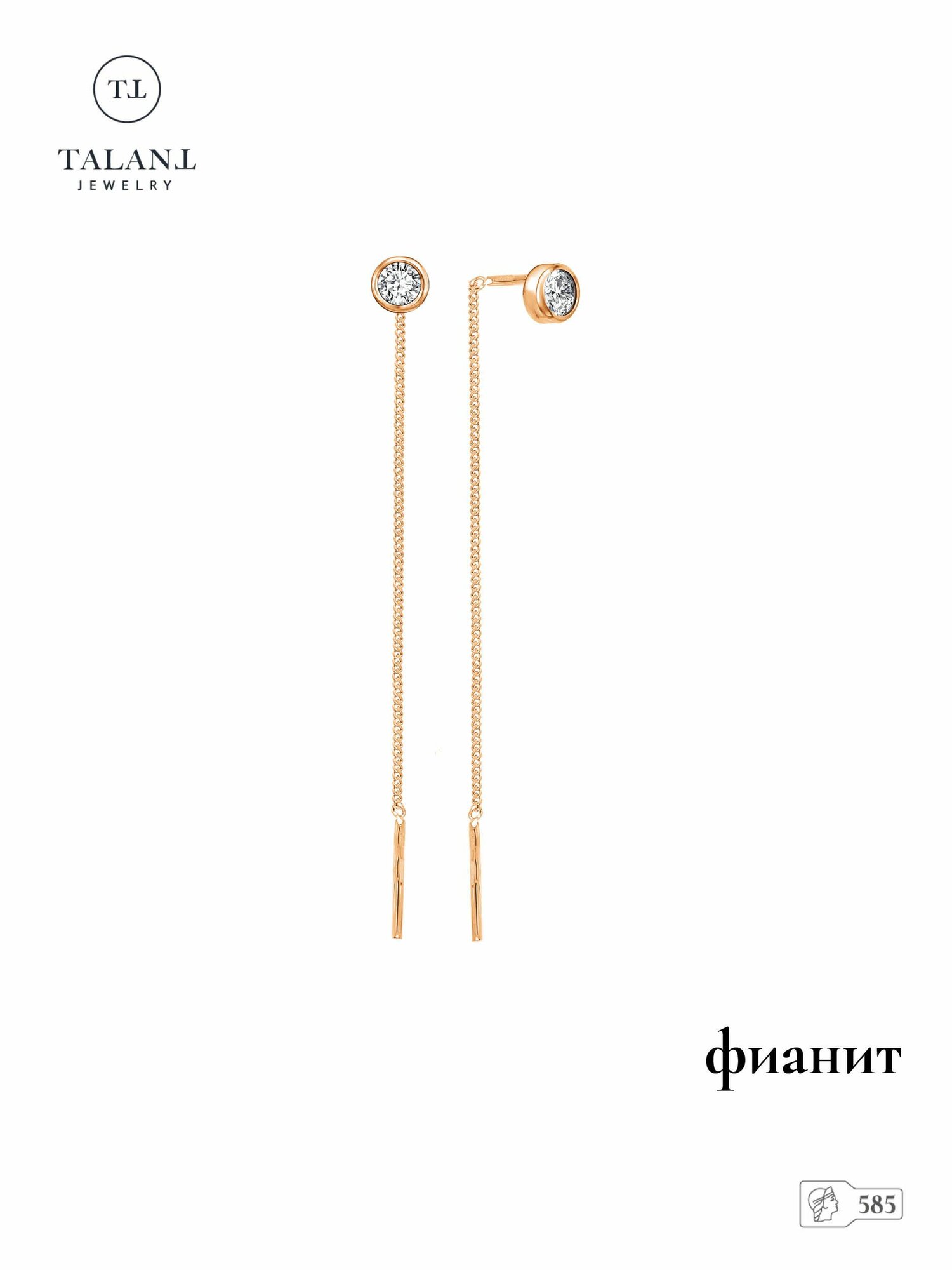 Серьги TALANT, красное золото, 585 проба, фианит, , золотистый