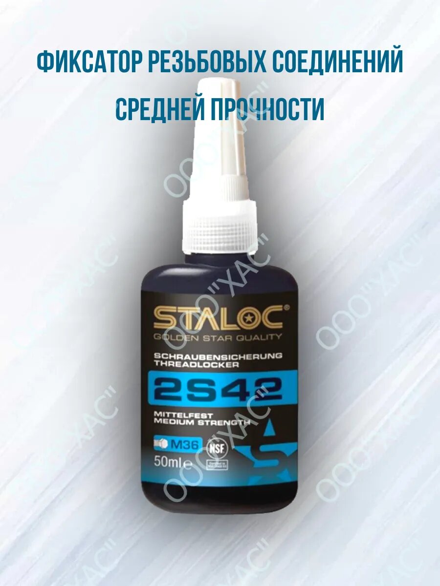 Фиксатор резьбовых соединений.