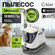 Пылесос для химчистки ковров и мягкой мебели KIWI KCC-4320