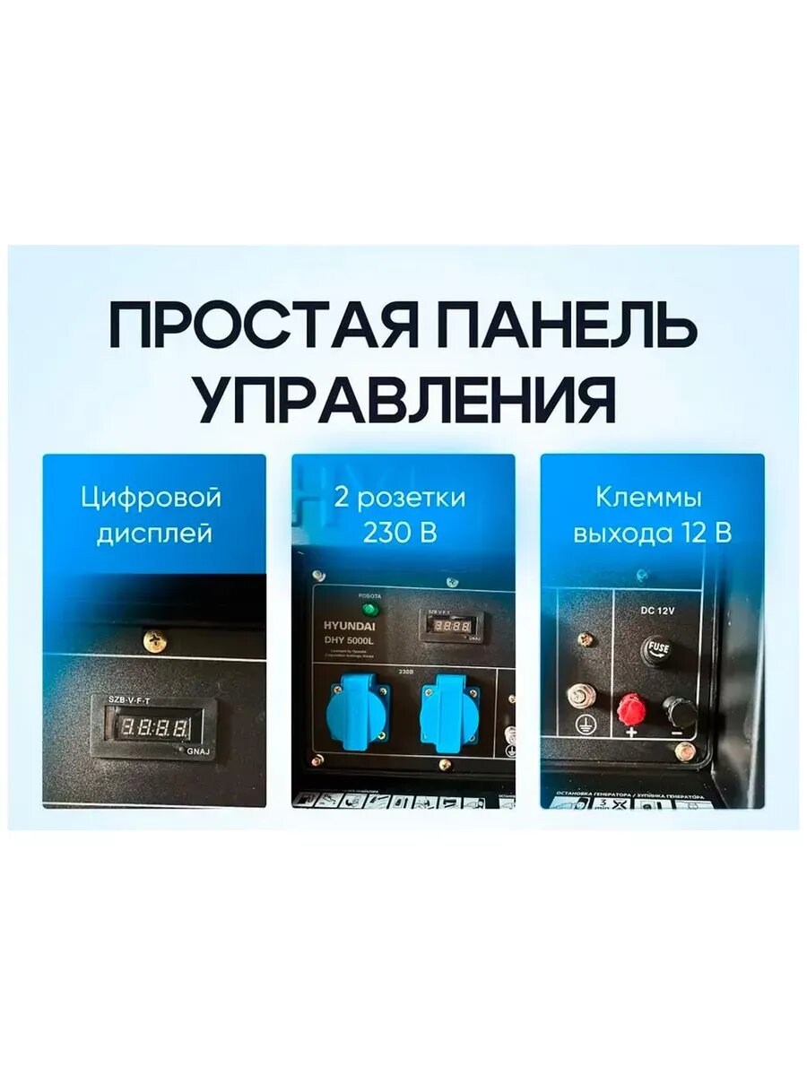 Генератор дизельный Hyundai DHY 6500L