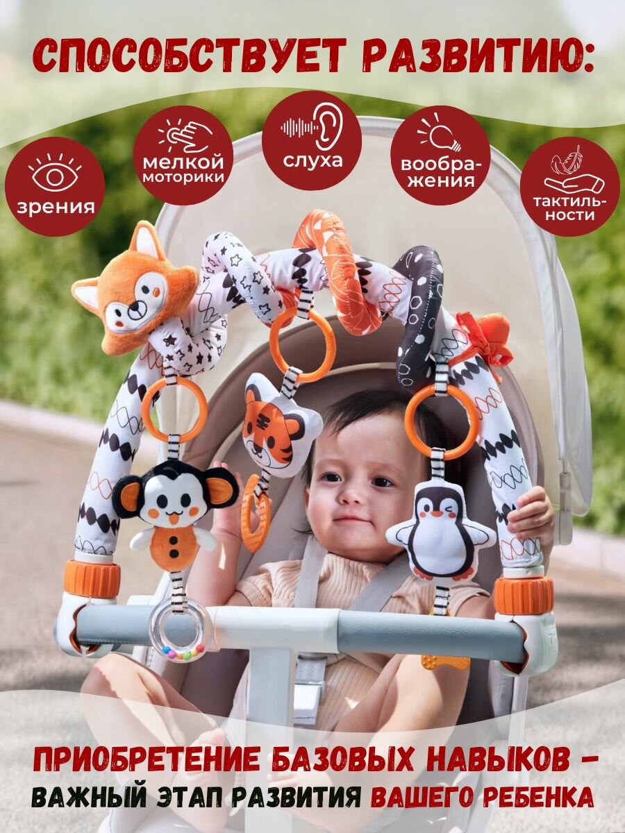 Развивающая дуга Tumama Kids, для новорожденных, со съёмными подвесными игрушками и спиралью. — фото 1