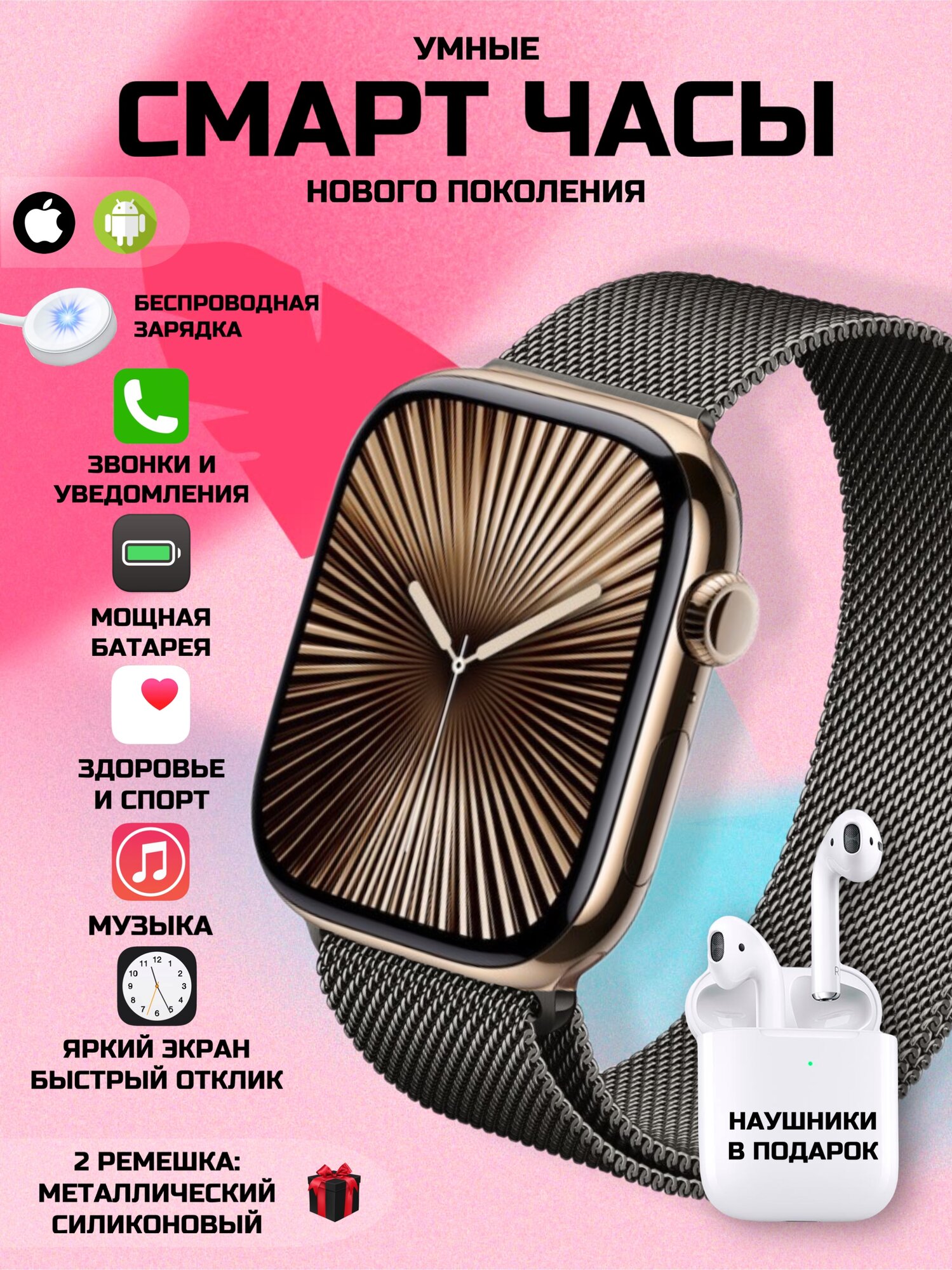 Умные смарт часы smart watch наушники в подарок