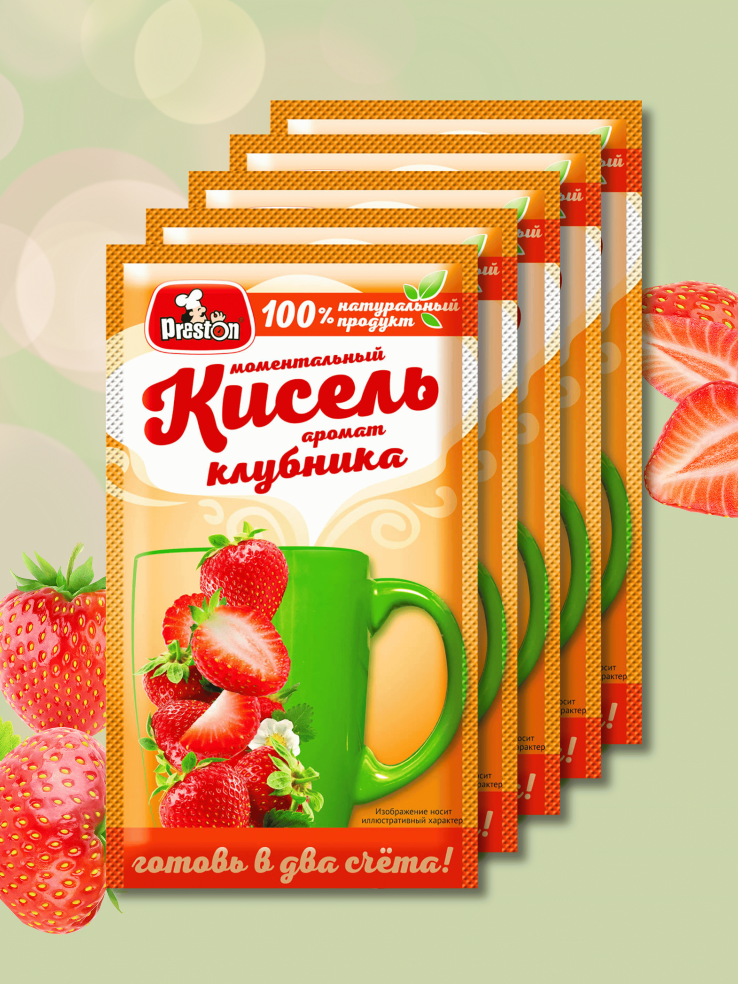 Кисель натуральный быстрого приготовления в пакетиках, аромат Клубника, 30 г, 15 шт. — фото 1