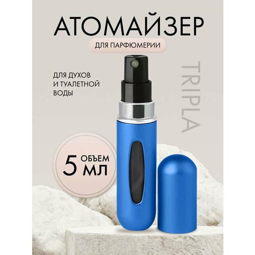 фото Атомайзер tripla, 5 мл, синий