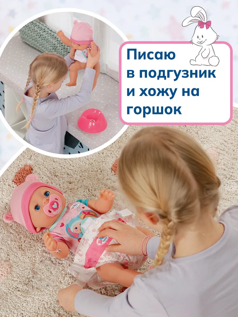 Беби борн. Интерактив. кукла Эмма с магич. глазками 43 см. BABY born — фото 1