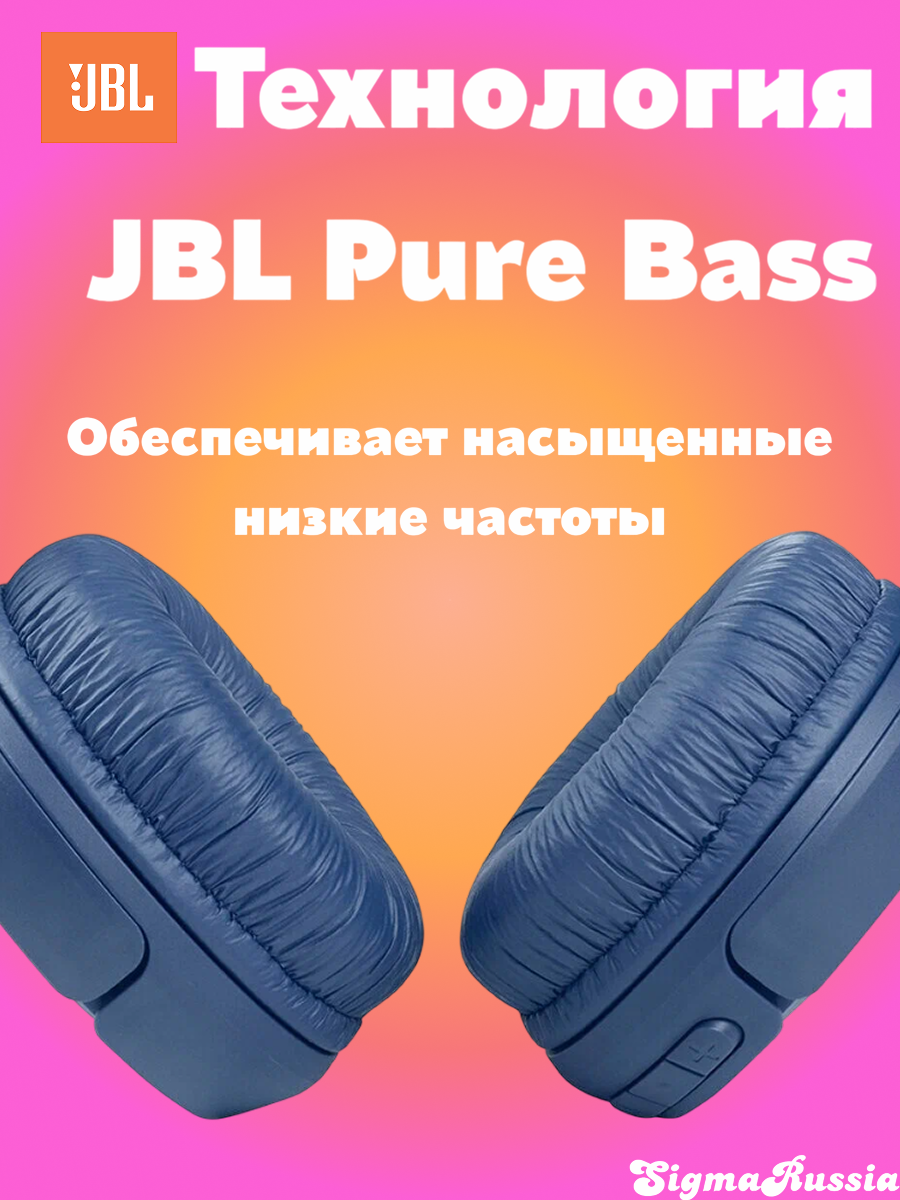 Беспроводные наушники накладные JBL Tune 510BT Blue JBLT510BTBLU — фото 1