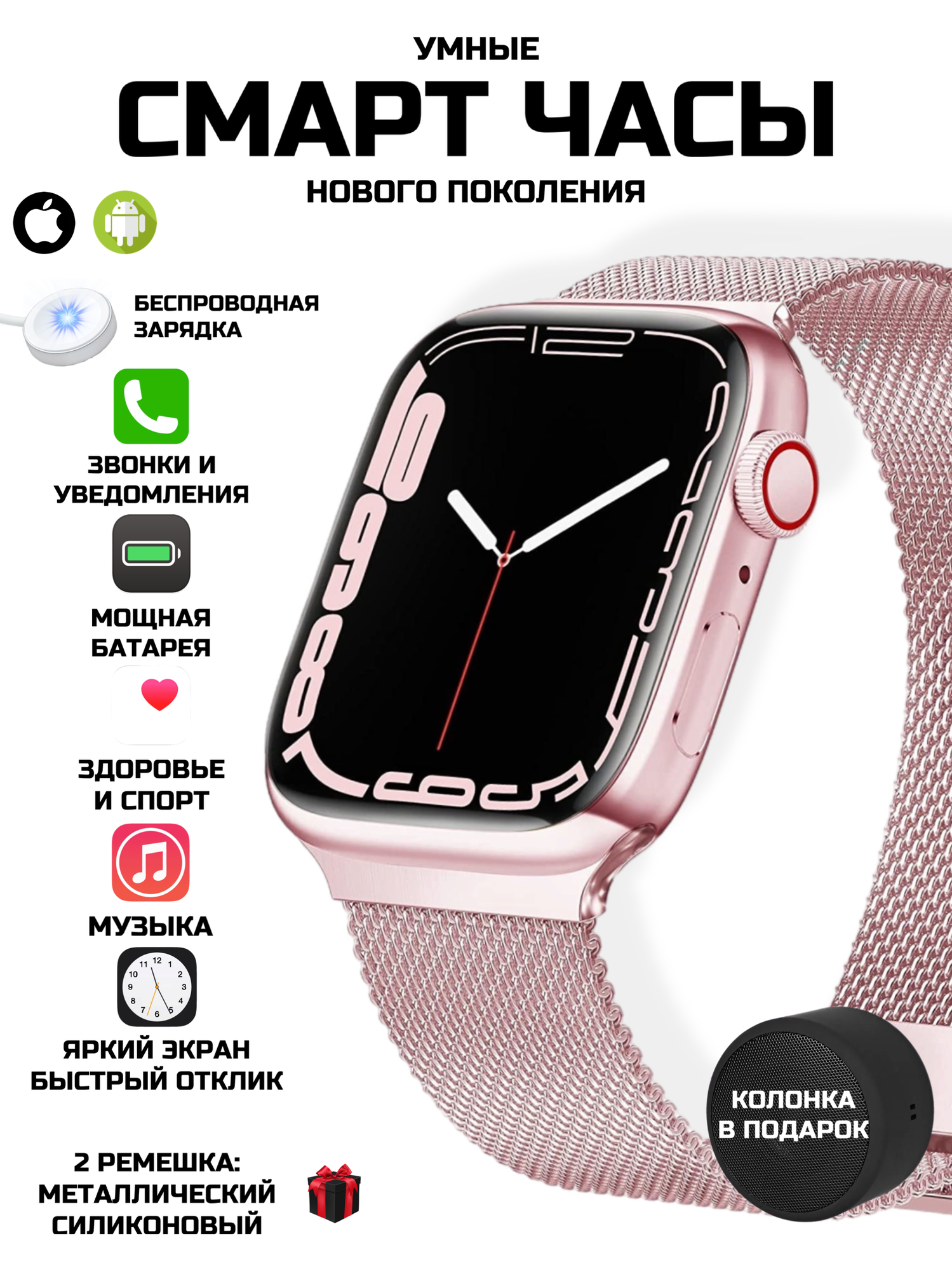Умные смарт часы smart watch колонка в подарок