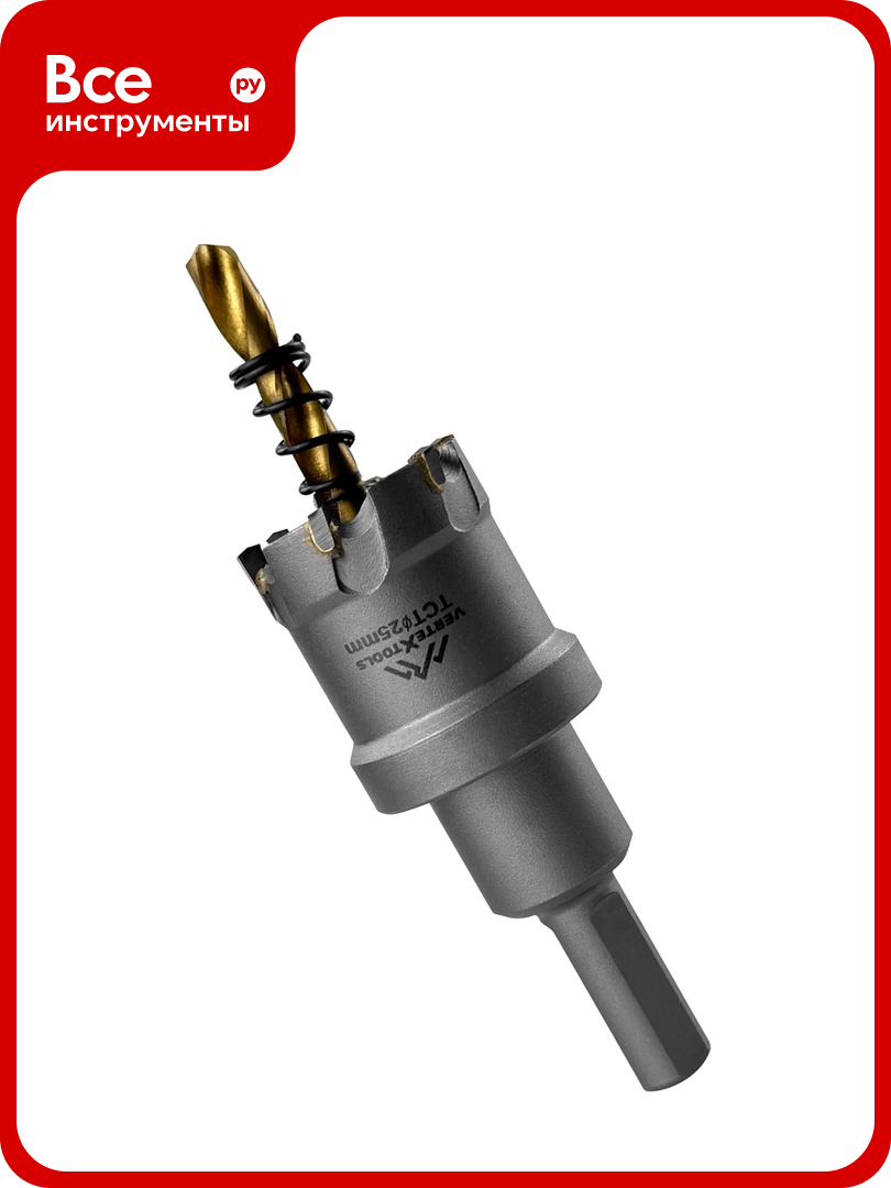 Коронка по металлу твердосплавная с центрирующим сверлом 25 мм Vertextools 1819-25