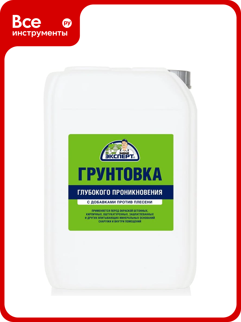Грунтовка глубокого проникновения Эксперт 10кг 8951