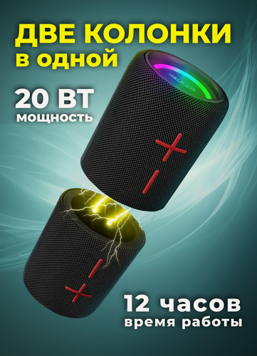 Изображение товара Колонка портативная, 2в1 на магнитах, WALKER, WSP-710, Bluetooth, 20Вт, TWS синхронизация, как jbl и marshall, черная