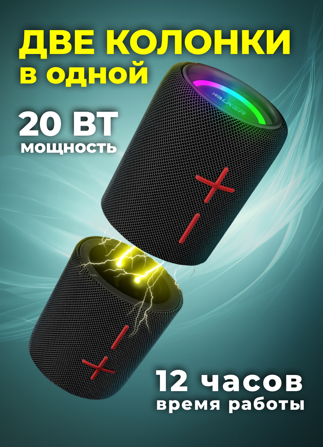 Колонка портативная, 2в1 на магнитах, WALKER, WSP-710, Bluetooth, 20Вт, TWS синхронизация, как jbl и marshall, черная