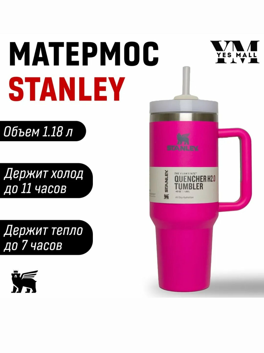 Термокружка Stanley, из нержавеющей стали и трубочкой для воды, с удобной ручкой