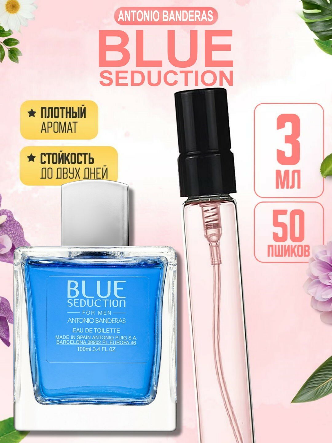 Blue Seduction мужские духи, духи для мужчин, Antonio Banderas Blue Seduction мужской парфюм, 3 мл