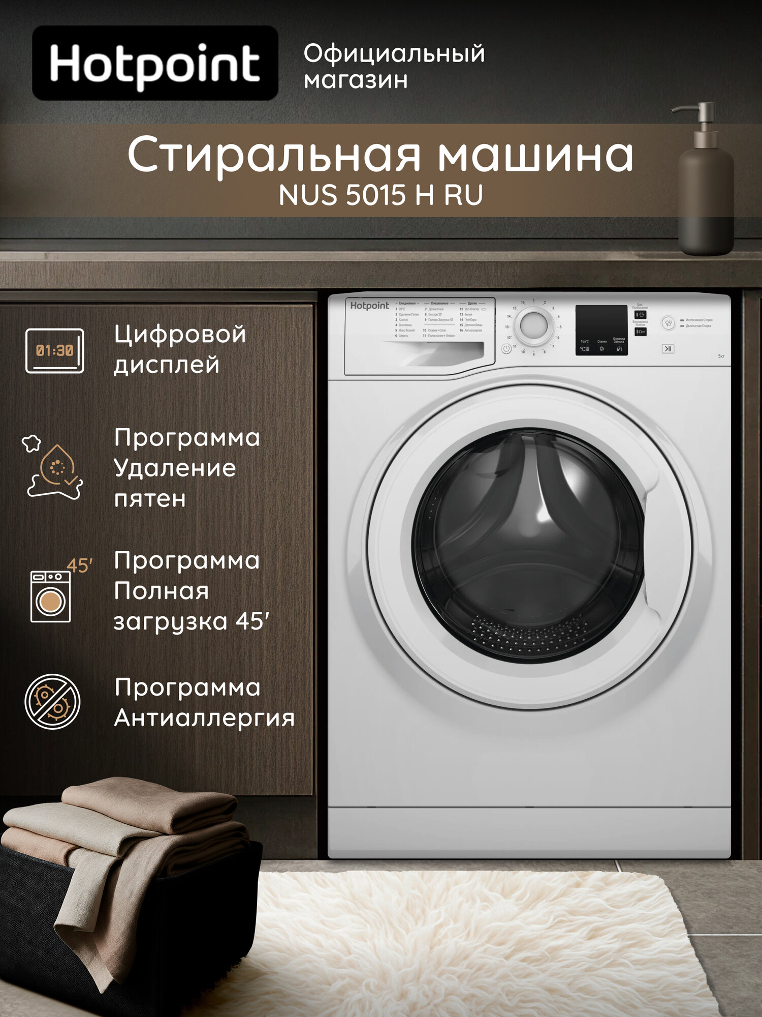 Узкая стиральная машина Hotpoint NUS 5015 H RU 5 кг дисплей белый