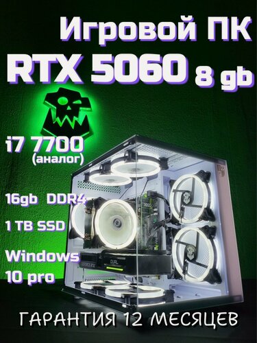 Изображение товара Игровой компьютер ORKZ RTX 5060 (8gb) i7 10 ядер 20 потоков ddr4 16gb ssd 1024gb