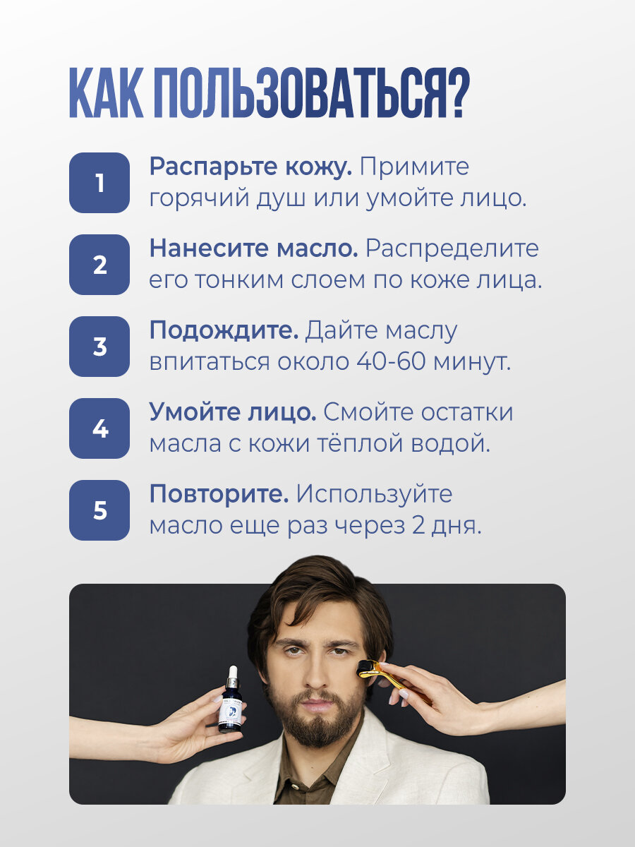 Beardman Масло для роста бороды и усов Classic лесные ягоды — фото 1