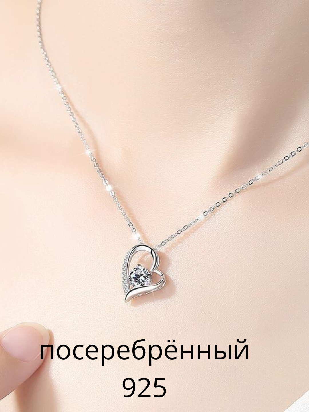 Комплект бижутерии: цепь на тело, подвеска