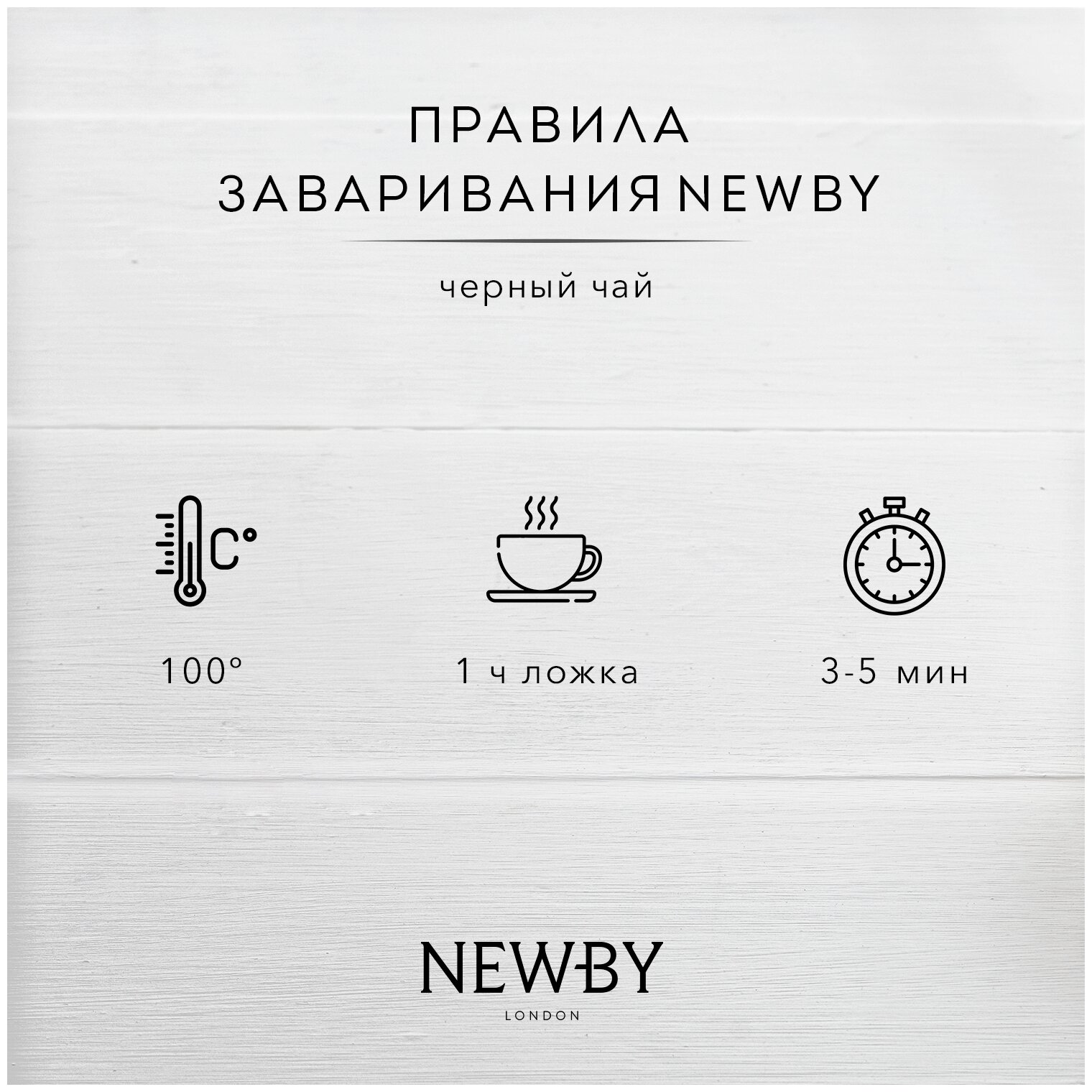 Чай черный Newby Assam, 100 г - фотография № 12