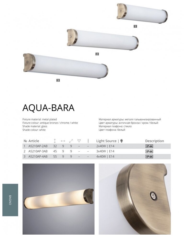 Подсветка для зеркал Arte Lamp Aqua-Bara A5210AP-4AB