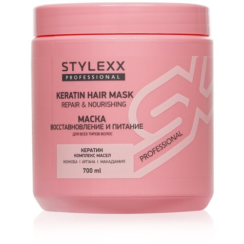 Маска для волос Stylexx, Профессиональное восстановление и питание, 700 мл