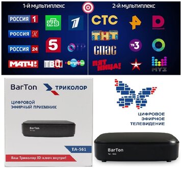 Стоит ли покупать DVB-T2 ресивер для приема 20 бесплатных ТВ каналов? Отзывы на Яндекс Маркете