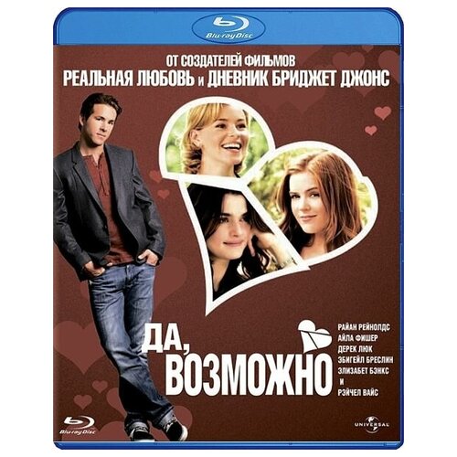 Да, возможно. (Blu-ray)