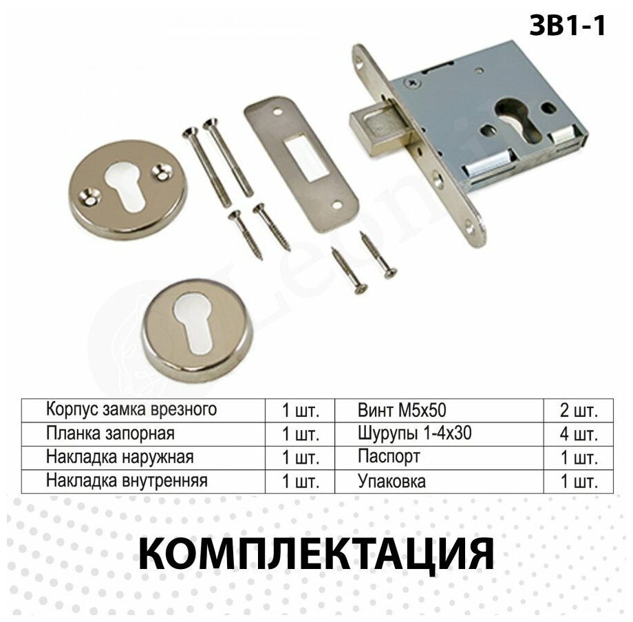 Стальф Корпус замка 3В1-1 без цилиндра - фотография № 4