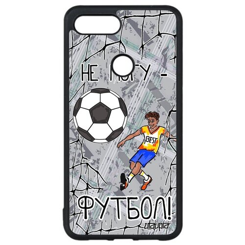 фото Защитный чехол на мобильный // xiaomi mi 8 lite // "не могу - у меня футбол!" спорт принт, utaupia, серый