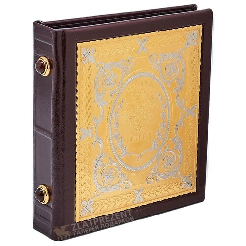 Кожаная визитница для пластиковых карт «Традиции Фаберже»