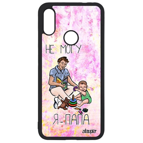 фото Защитный чехол для мобильного // xiaomi redmi note 7 // "не могу - стал папой!" комикс крутой, utaupia, светло-розовый