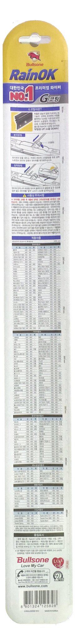 Стеклоочиститель RainOK автомоб. каркасный дл.500мм PARTS 12765003, шт