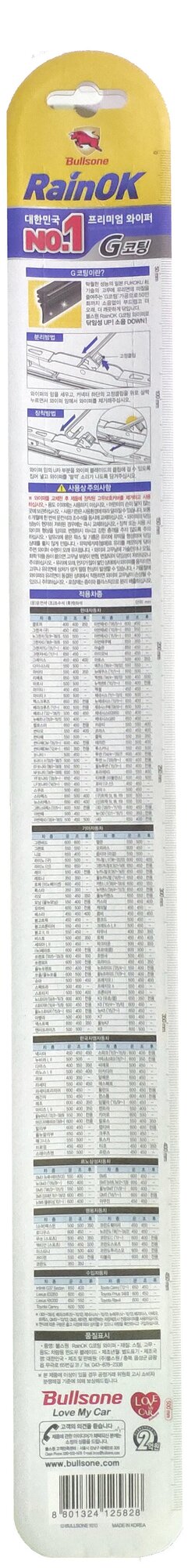 Стеклоочиститель RainOK автомоб.каркасный дл.500мм PARTS 12765003, шт