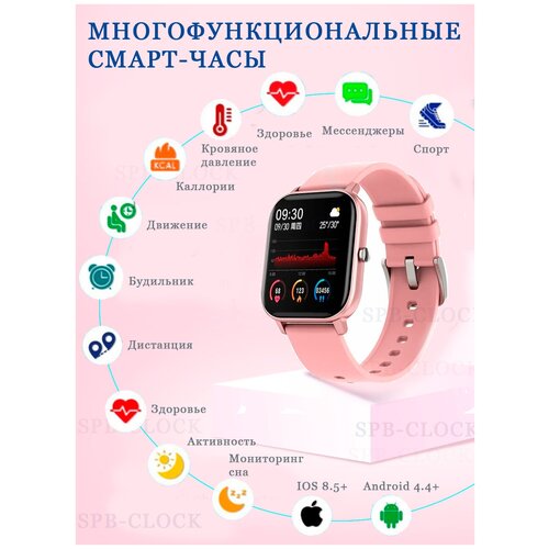 Умные часы Smart Watch P8 125000₽