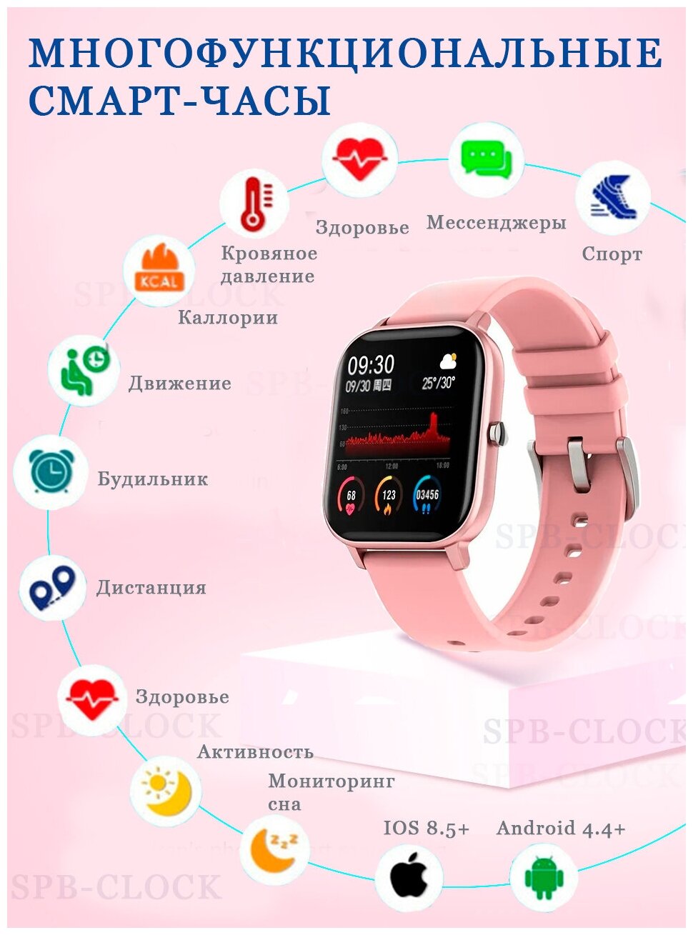 фото Smart Watch: Умные часы H10 (P8)