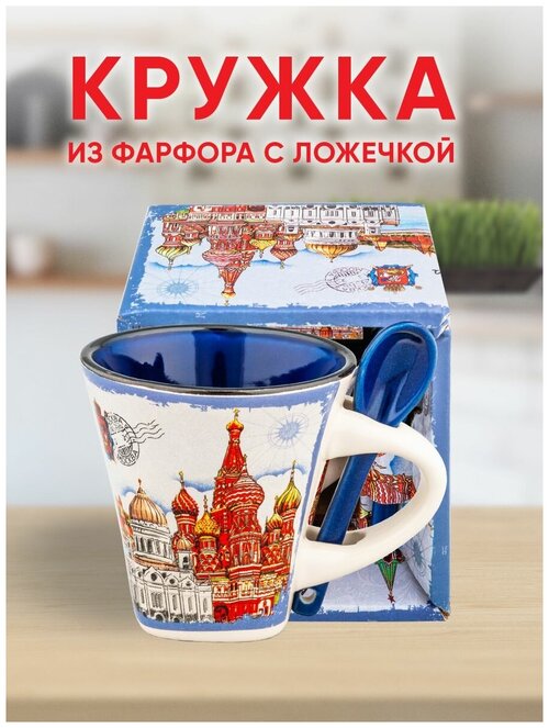 Керамическая кружка для чая и кофе с принтом достопримечательностями Москвы, сувенирная фарфоровая большая чашка, подарок папе маме коллегам друзьям