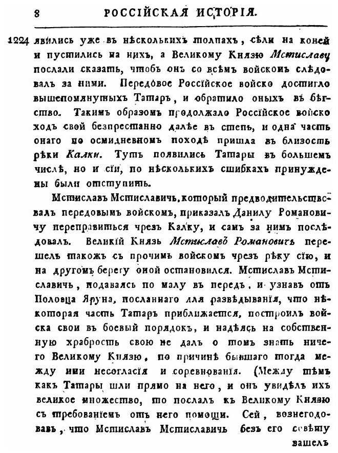 Книга История Российского Государства, Ч.2 - фото №7