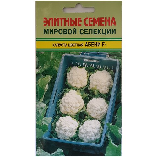 Капуста цветная Абени F1 (Балдо F1), 10 семян, Seminis капуста цветная абени f1 seminis 10шт цв п