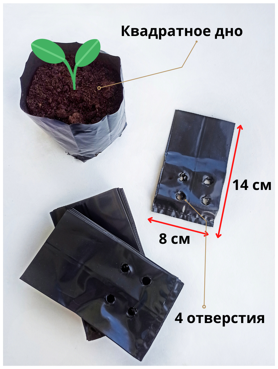 Пакеты для рассады 0,5 -100шт 100мкм - фотография № 6