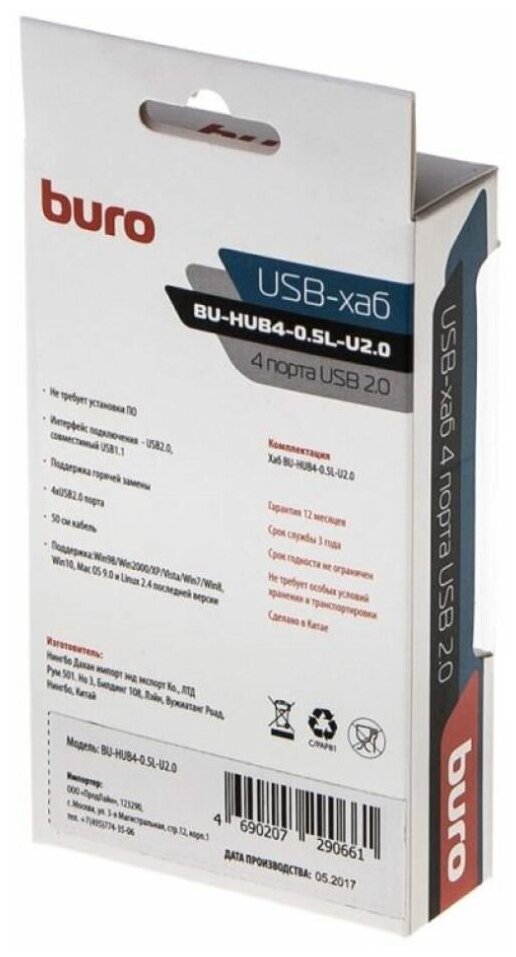 Хаб Buro USB20 4xUSB BU-HUB4-05L-U20