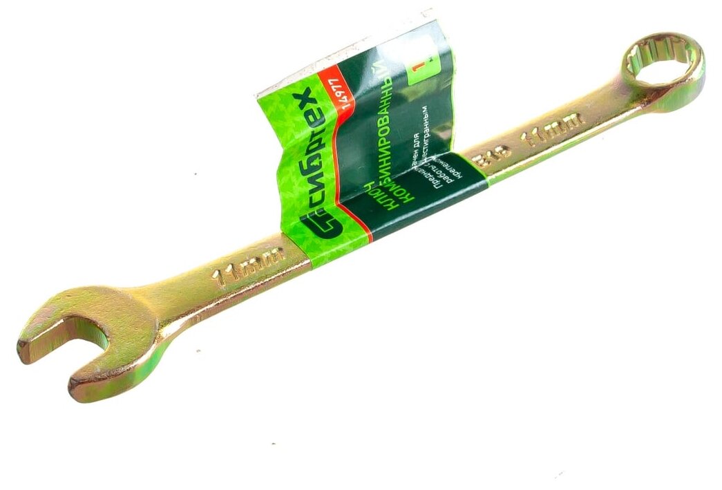 Ключ комбинированный, 11 мм, желтый цинк, СИБРТЕХ 14977 - фотография № 2