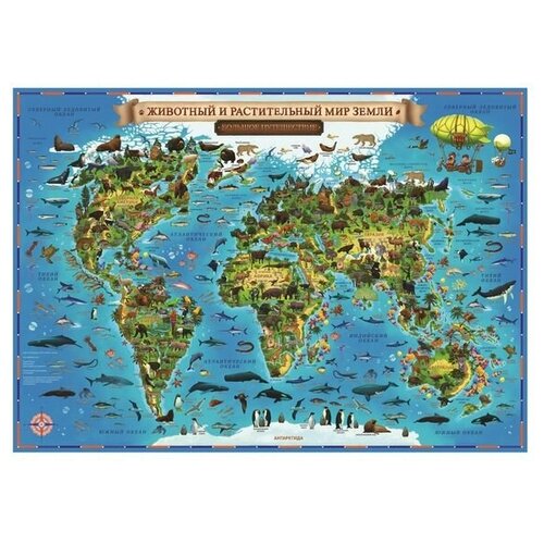 Интерактивная карта Мира географическая для детей «Животный и рительный мир Земли», 101 х 69 см, ламинированная