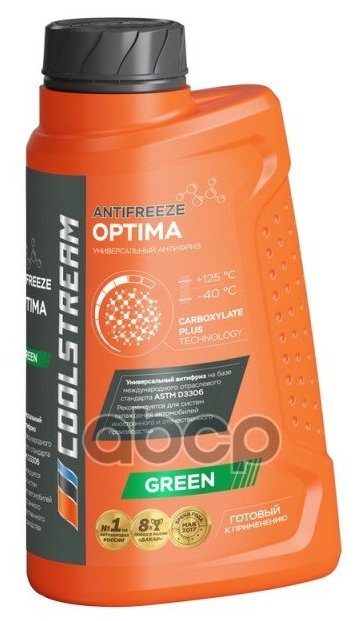 Cs010701gr Антифриз Coolstream Optima Green Готовый (Зеленый) 1кг Coolstream Coolstream арт. CS010701GR