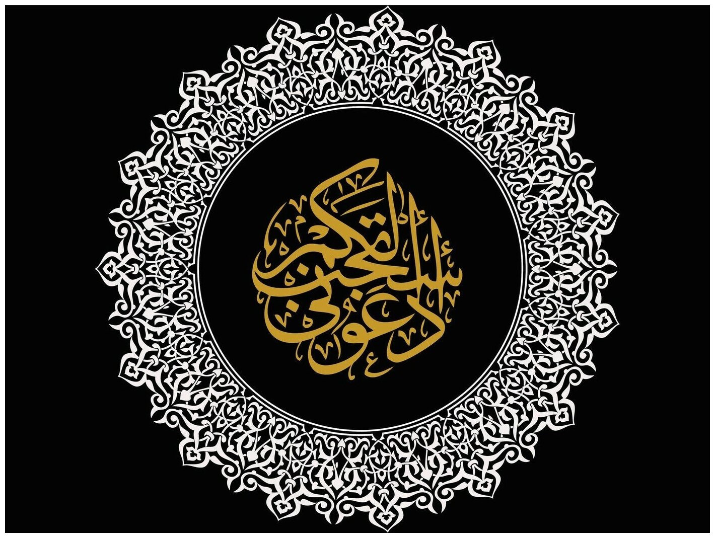 Картина по номерам на холсте шамаиль арабская вязь каллиграфия - 2504