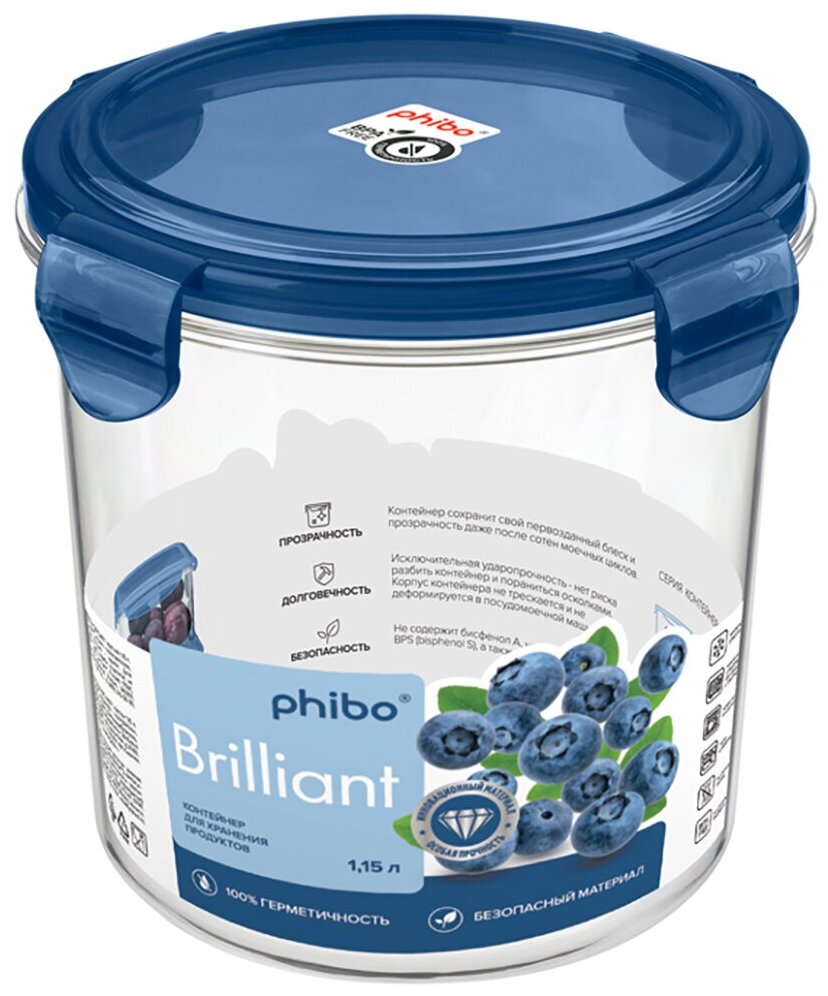 Контейнер Phibo Brilliant, круглый, 1,15 л, синий