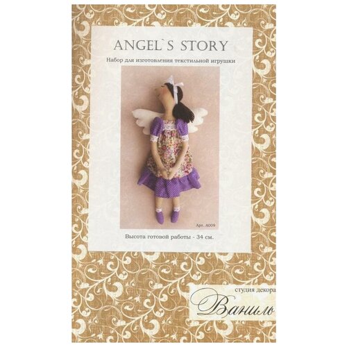 фото Набор для изготовления текстильной игрушки "angel's story", 34 см ваниль